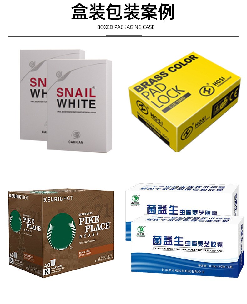 食品装盒机食品自动折盒包装机茶叶自动封盒入盒机全自动装盒机图4