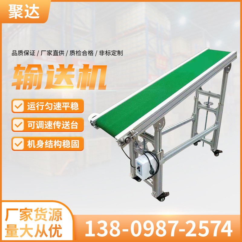 皮带输送机高速输送线小型短拉流水线输送机电动皮带传送机
