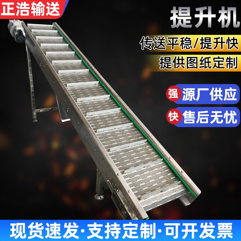 不锈钢链板提升机中小型上料烘干提升爬坡输送设备小型挡板输送机图2