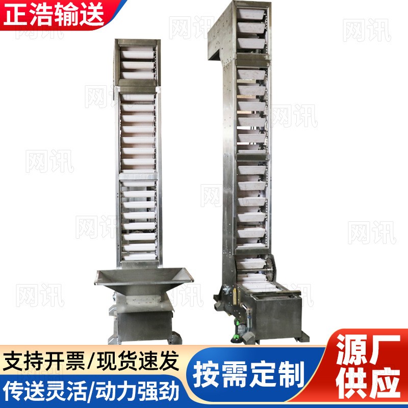 斗式提升机 304不锈钢翻斗式提升上料机Z形提升机 斗式粮食输送机图4