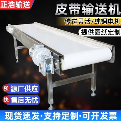 厂家批发皮带输送机 快递分拣防静电流水线小型PVC自动平面输送机