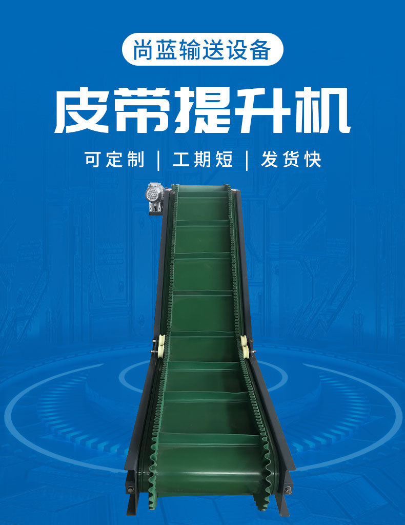 皮带提升机_02.jpg