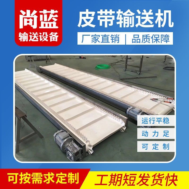 定制流水线皮带爬坡机ＰＶＣ食品包装线皮带输送机裙边皮带提升机图5