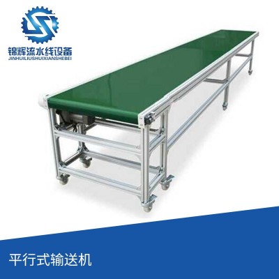 流水线输送带传送带小型输送机皮带输送线多功能传输带