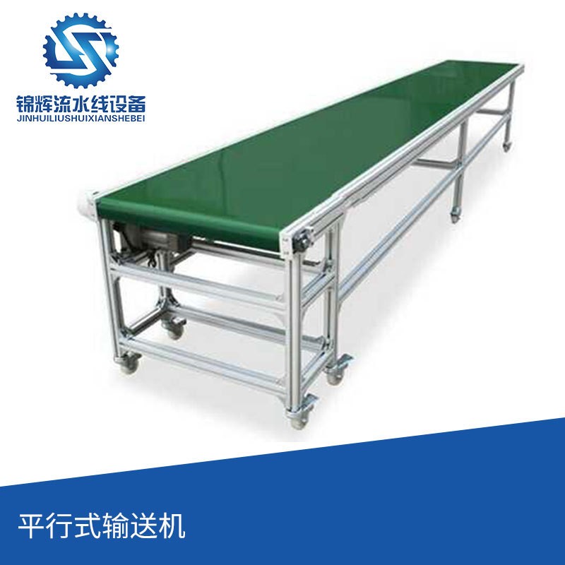 流水线输送带传送带小型输送机皮带输送线多功能传输带图2