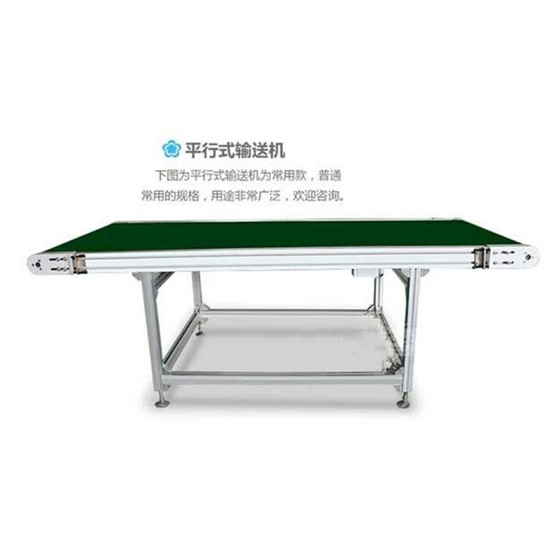流水线输送带传送带小型输送机皮带输送线多功能传输带图4