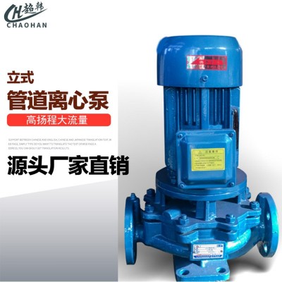 IS立式单级单吸管道离心泵 管道增压泵 卧式管道离心泵 厂家直销