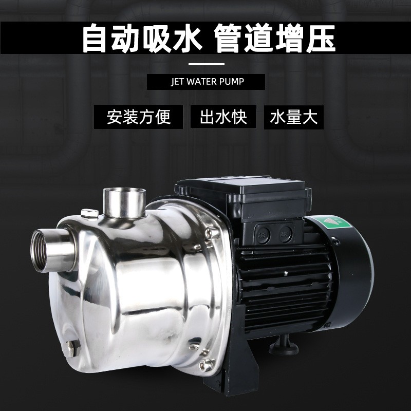 太阳能增压泵304不锈钢自吸式小型抽水泵JET家用220V全自动喷射泵图4