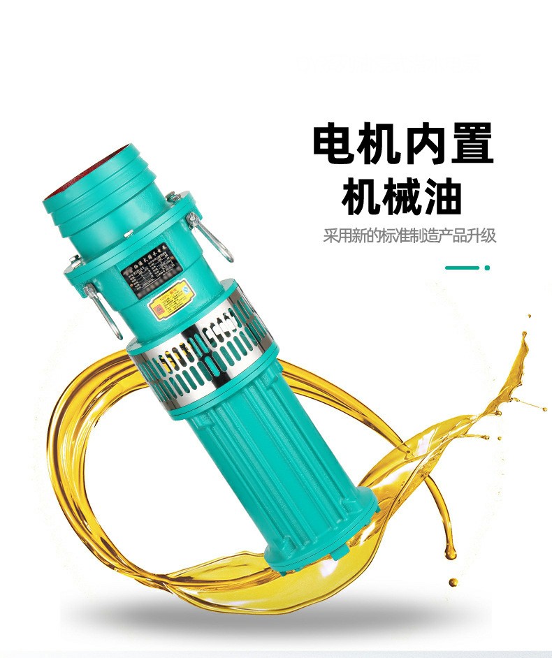 厂家批发QY油浸泵潜水泵380V农田灌溉喷泉泵抽水泵大流量高扬程