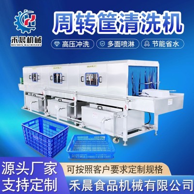 全自动周转筐清洗机 医疗周转箱清洗设备 食品厂塑料筐盘子洗筐机