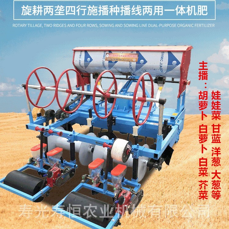 新型胡萝卜播种机 白菜 娃娃菜 白萝卜起垄施肥蔬菜播种机图2