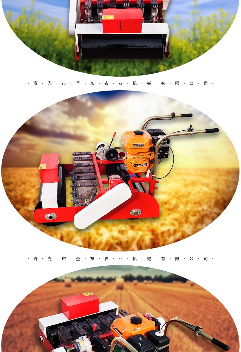 韩式自走式6行播种机(开)_004.jpg