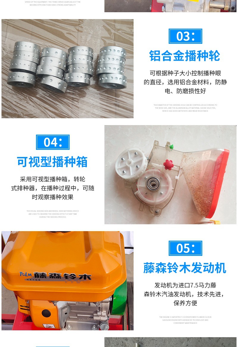 韩式自走式6行播种机(开)_006.jpg