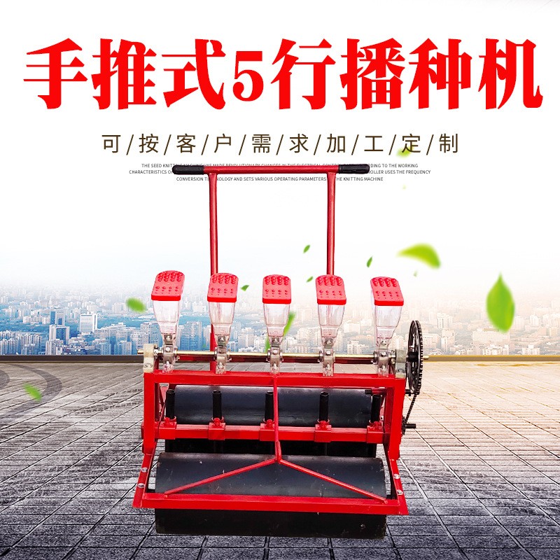 白菜胡萝卜点播机 多行青菜播种机 手推式五行蔬菜精量播种机