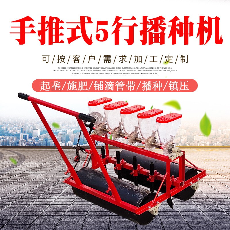 白菜胡萝卜点播机 多行青菜播种机 手推式五行蔬菜精量播种机图3