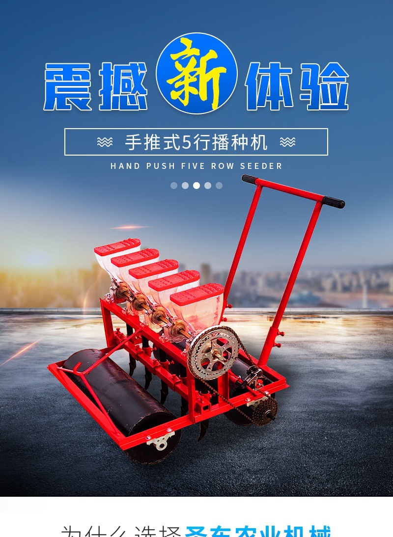 手推式5行播种机(套)_001.jpg