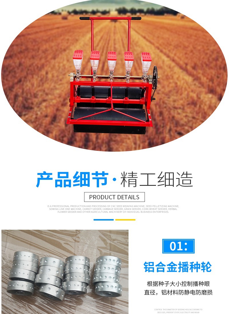 手推式5行播种机(套)_005.jpg