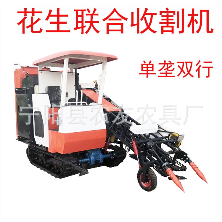 湛江花生收获机 联合收割机 花生收获摘果一体机 拔花生机图2