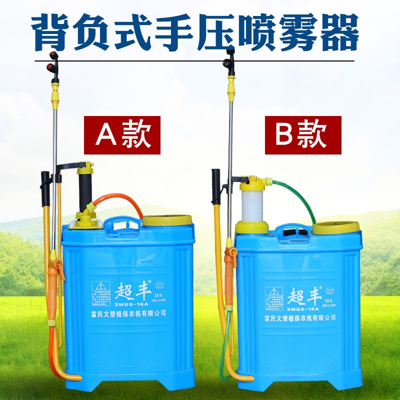 16L八角单管/双管手动喷雾器 背负式手持高压农业用喷雾机可定做