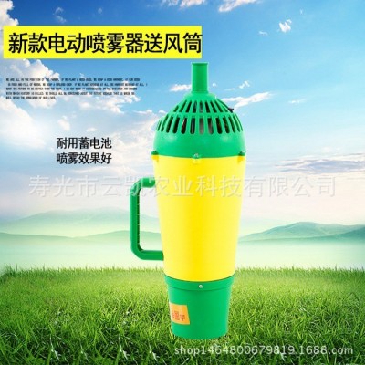 产地货源电动喷雾器送风筒 新款弥雾机送风式喷雾机