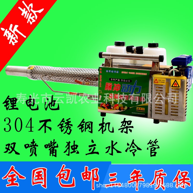 新款脉冲式弥雾机 烟雾弥雾两用机 大棚喷雾机高品质产品厂家直销