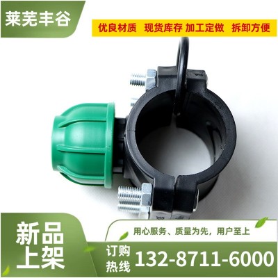 农业水管配件PE鞍座分水鞍座 pe水管增接口鞍座 鞍座鞍型增接口