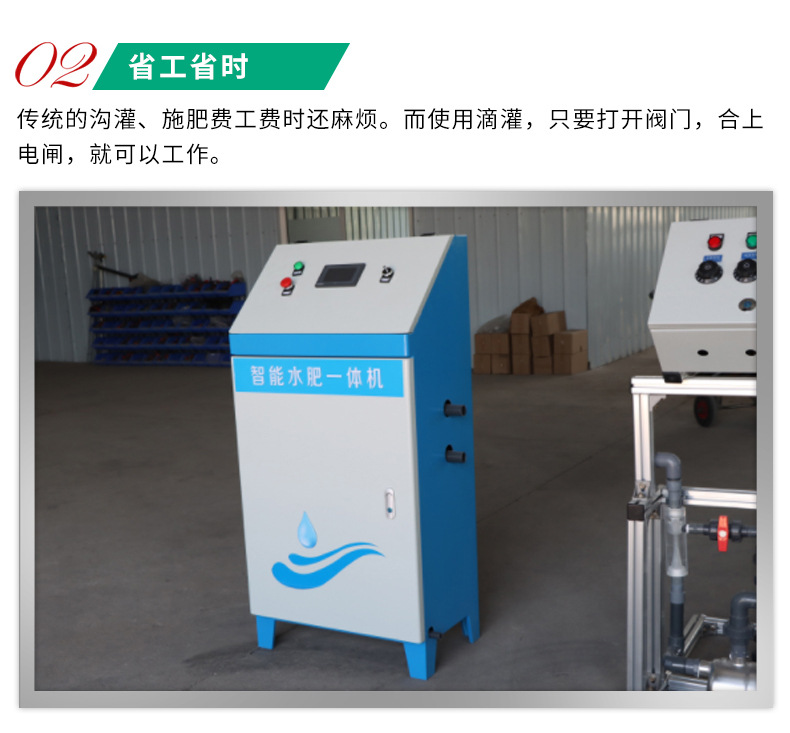 水肥一体机_06.jpg