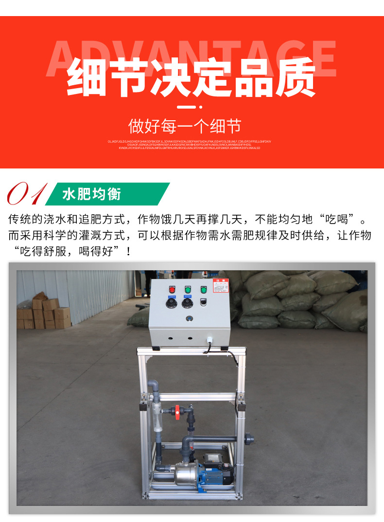 水肥一体机_05.jpg