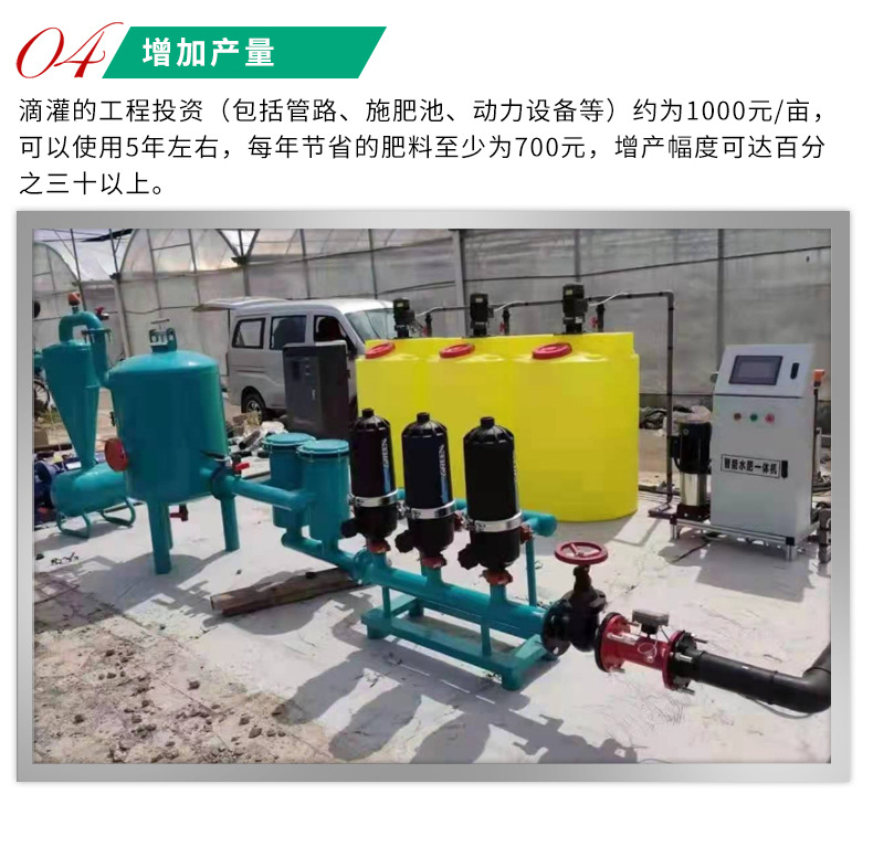 水肥一体机_08.jpg