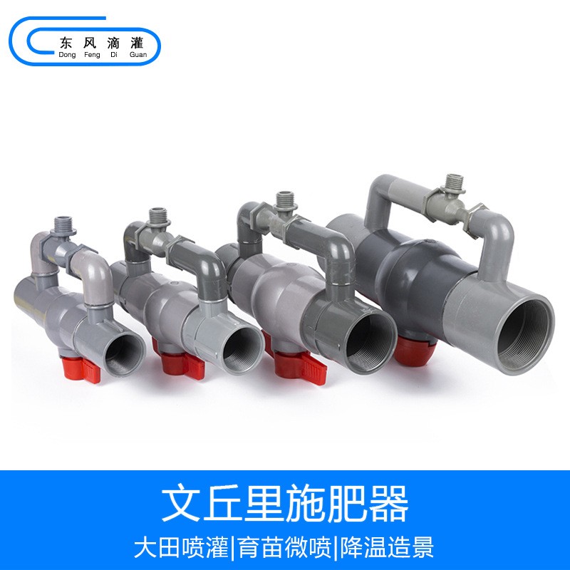 农田文丘里施肥系统 水肥一体化施肥桶配件 32至90文丘里施肥器图2