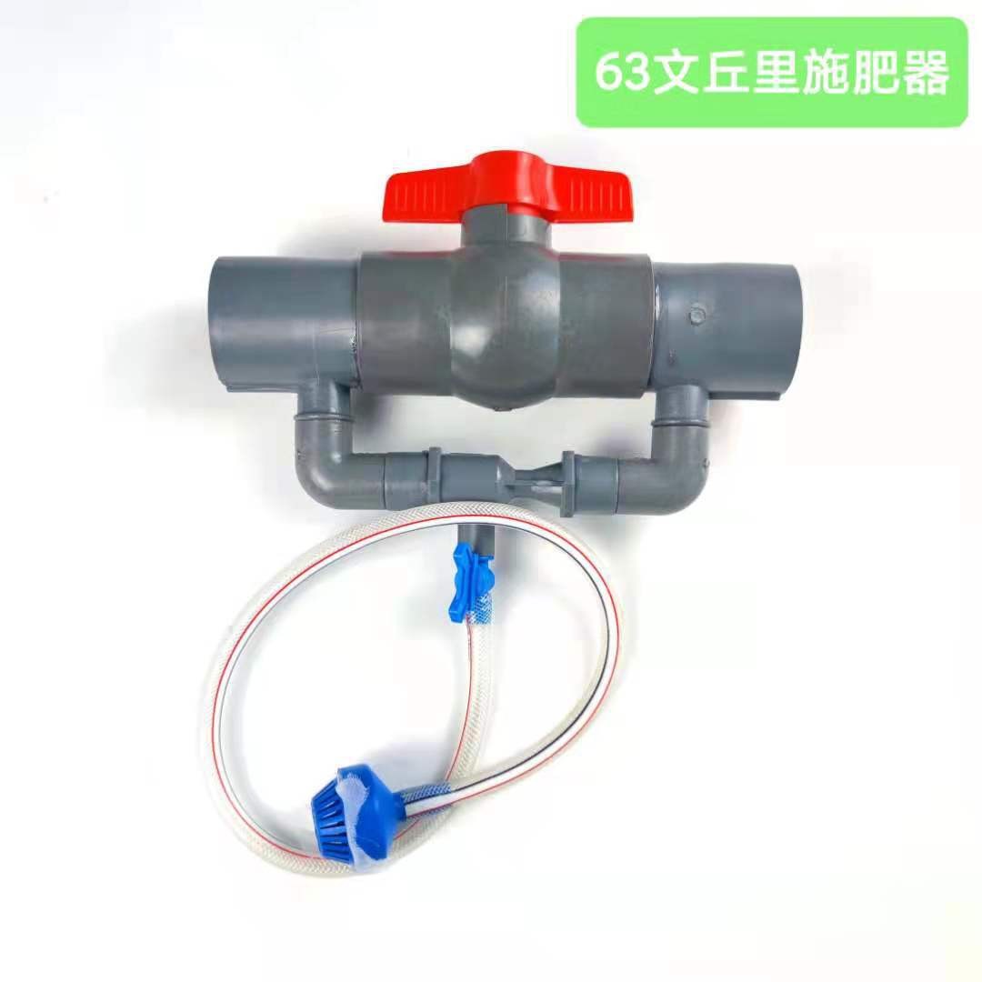 现货供应文丘里施肥器套装 规格全 灌溉文丘里施肥器图5