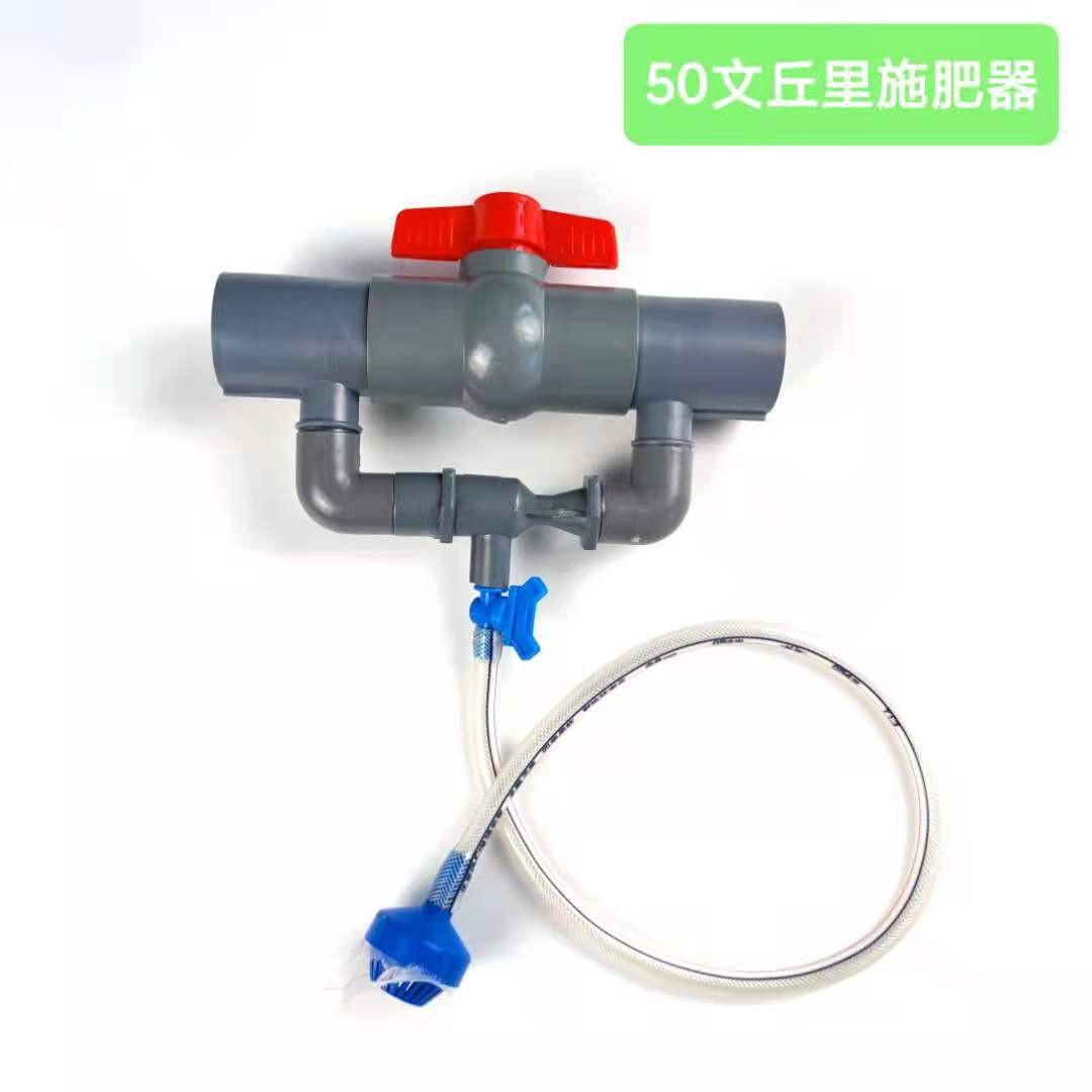 现货供应文丘里施肥器套装 规格全 灌溉文丘里施肥器图4