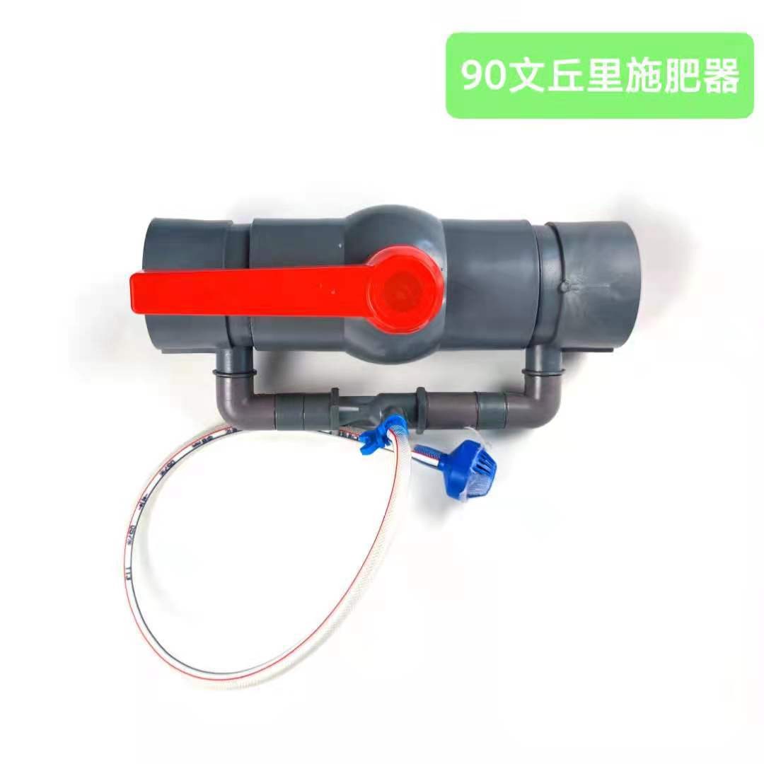 水肥灌溉施肥器 文丘里施肥器 32 40 50 63 75 90 文丘里 配件图2