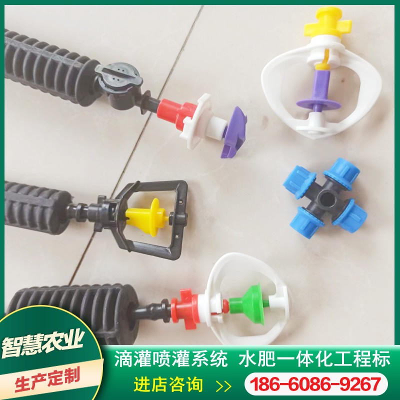 大棚吊挂微喷套装折射雾化喷水器设备园林果树花卉自动倒挂微喷头图2
