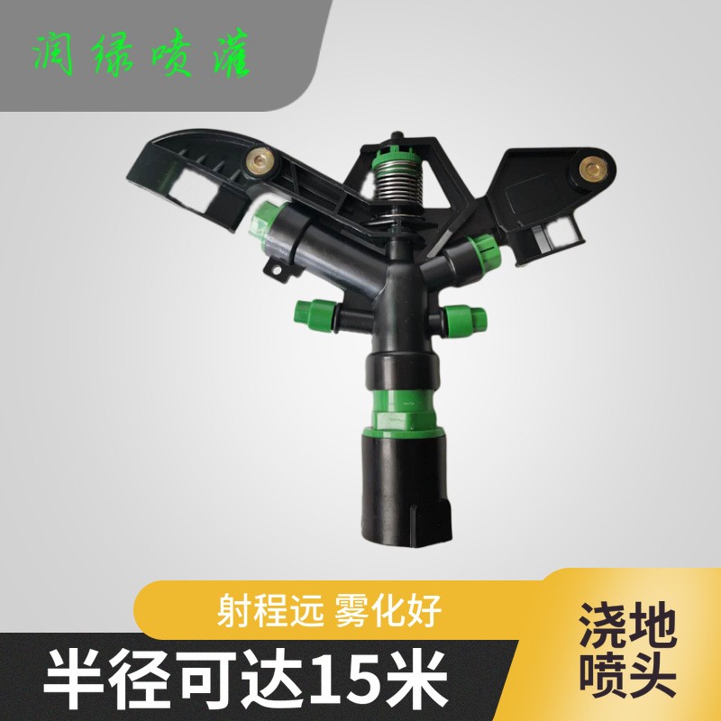 农用 1寸摇臂四嘴喷头 360旋转雾化喷头农业灌溉喷头大田喷灌喷头