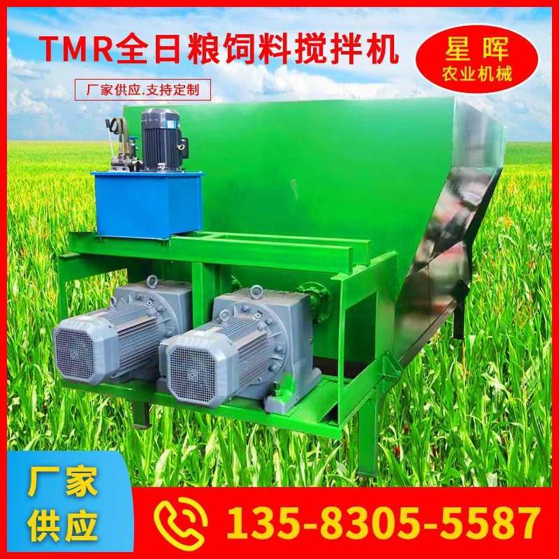 TMR全日粮青贮饲料草料搅拌机 牛羊饲料全日粮混合搅拌机