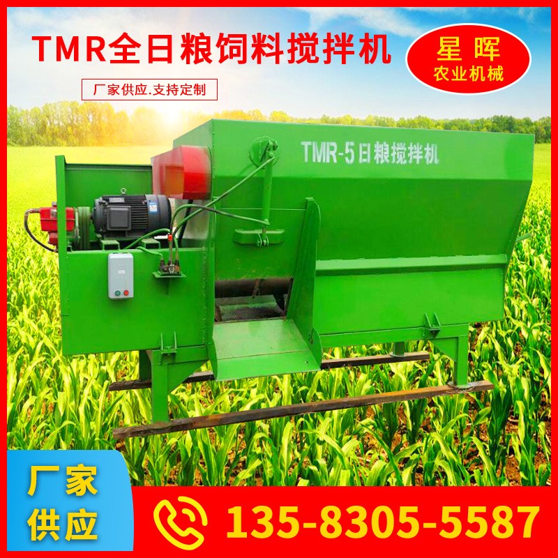 TMR全日粮青贮饲料草料搅拌机 牛羊饲料全日粮混合搅拌机图5