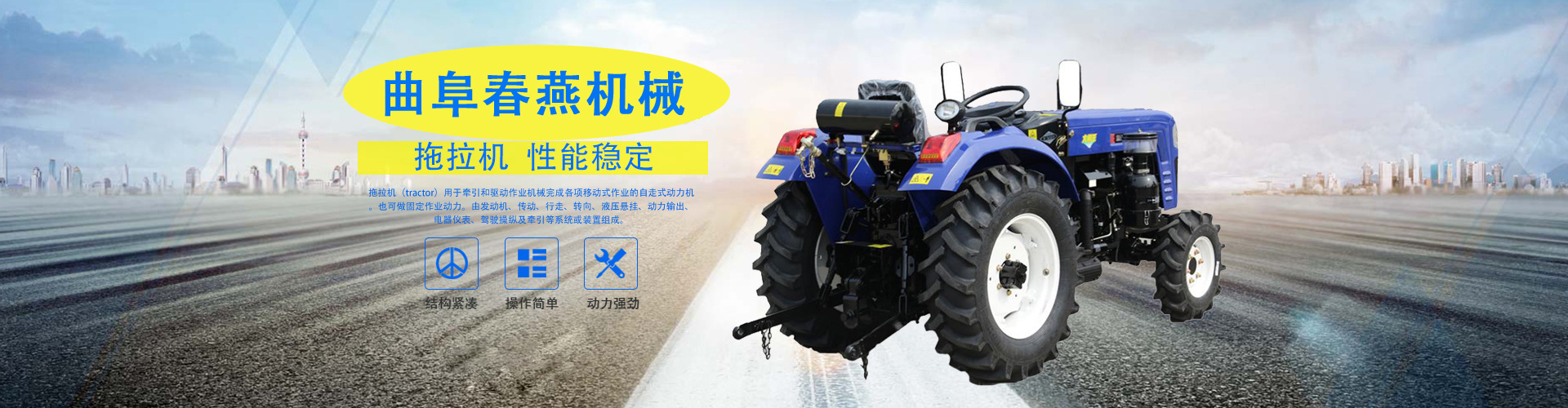 拖拉机开头2.jpg