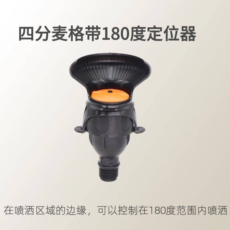 水之炫麦格喷头360度旋转 以色列喷头农业灌溉草庭院坪喷洒摇臂喷图3