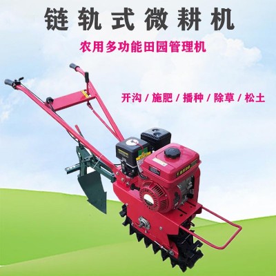 农用小型链轨微耕机 翻土犁地微耕机 多功能使用微耕机直销工厂