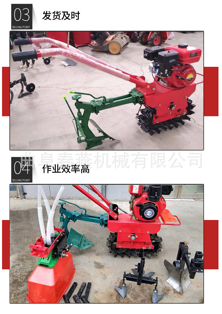 链轨微耕机5.jpg