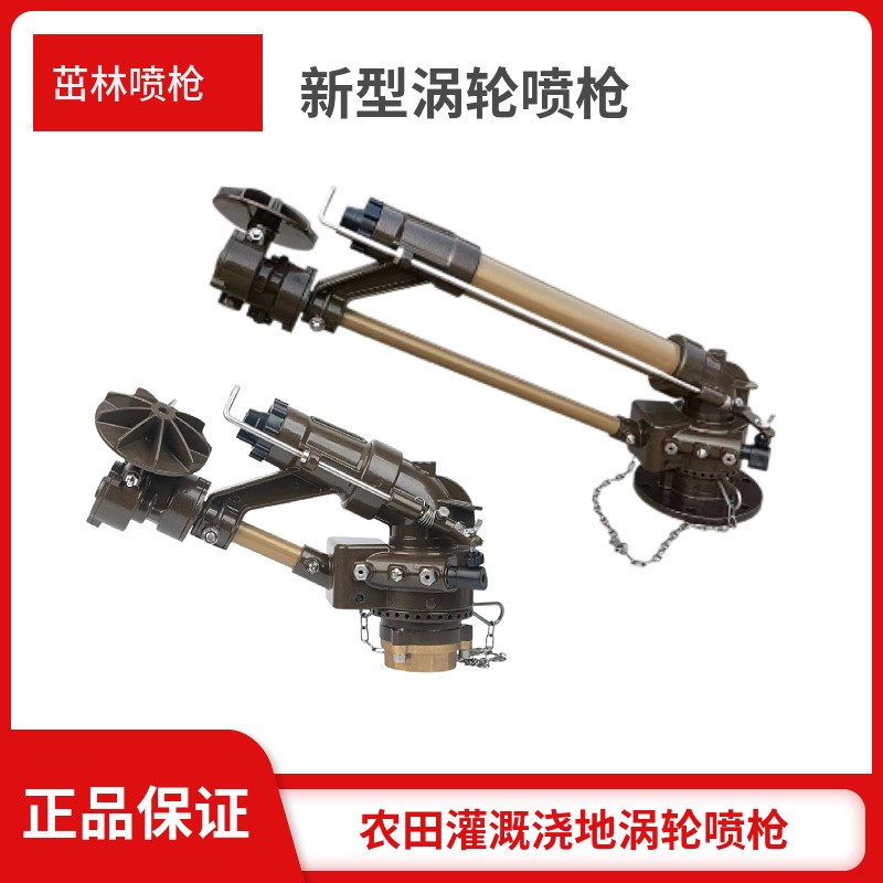 新款农用涡轮蜗杆喷枪 30涡轮雾化喷枪50蜗杆浇地大喷头喷枪厂家图2