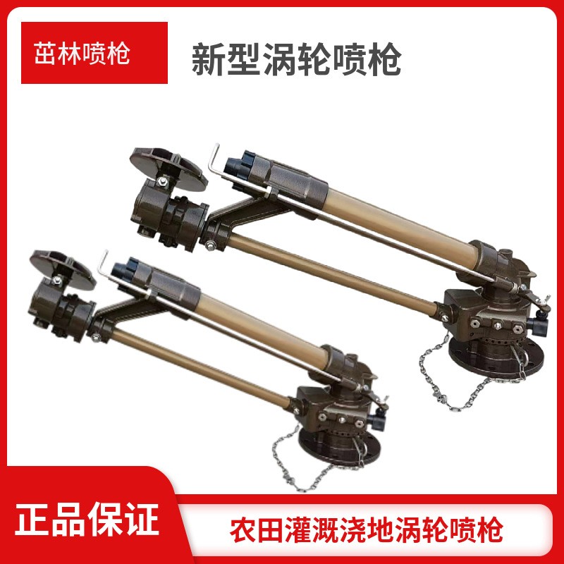 新款农用涡轮蜗杆喷枪 30涡轮雾化喷枪50蜗杆浇地大喷头喷枪厂家图4