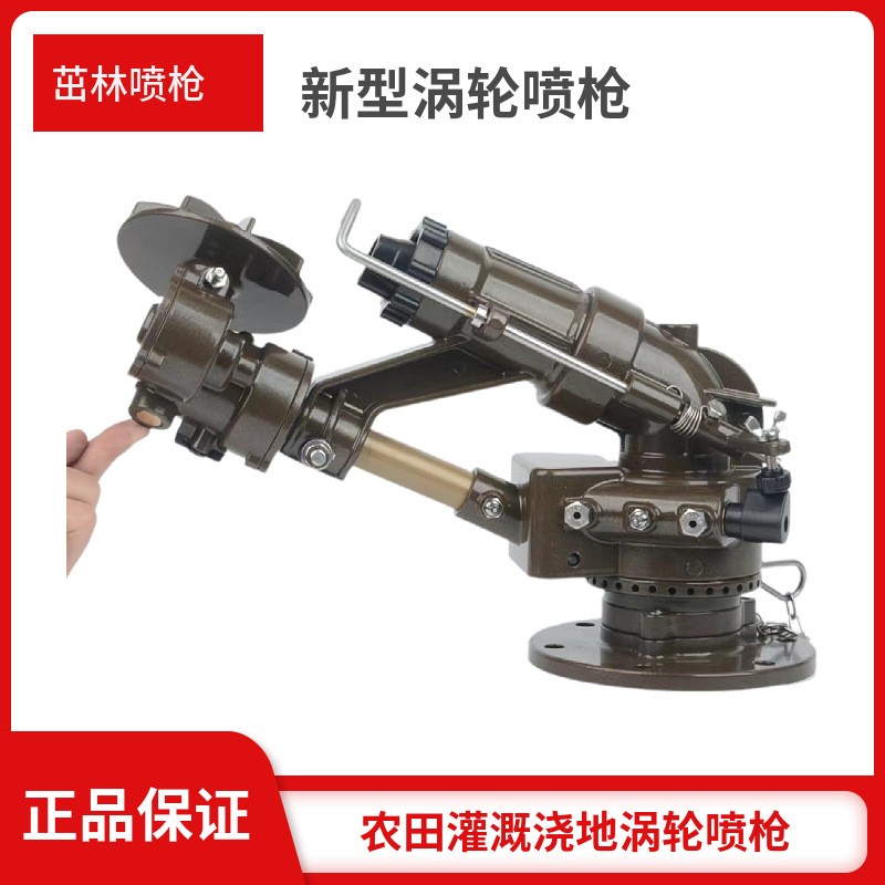 新款农用涡轮蜗杆喷枪 30涡轮雾化喷枪50蜗杆浇地大喷头喷枪厂家图3