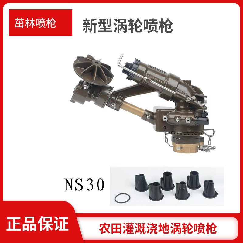 新款农用涡轮蜗杆喷枪 30涡轮雾化喷枪50蜗杆浇地大喷头喷枪厂家图5
