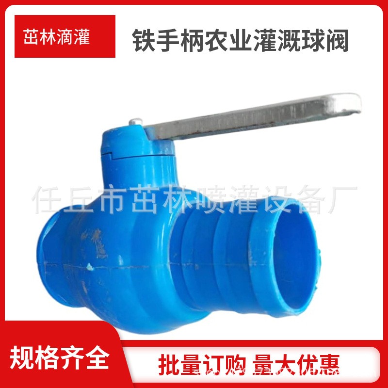 滴灌微喷用 大流量三通球阀 四通阀 农田灌溉塑料管件 全新材料图3