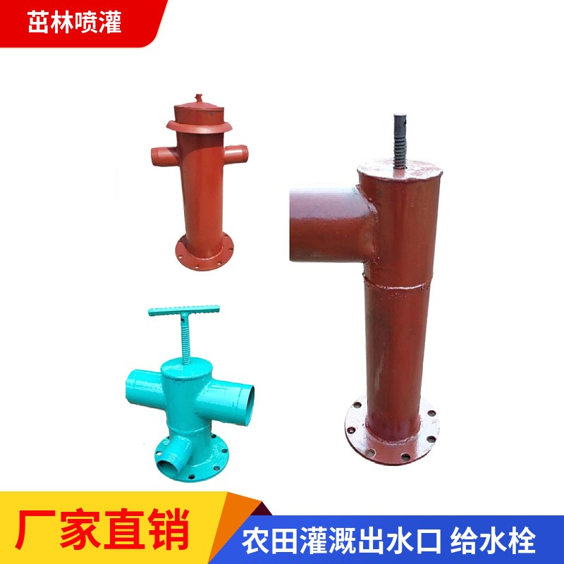 高标准农田项目用一体式出水栓 钢制带法兰出水口 给水栓 出水桩图3