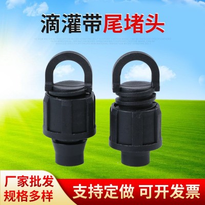 16滴灌带尾堵头滴灌管尾堵节水灌溉设备Φ16PE管滴灌带管锁母堵头
