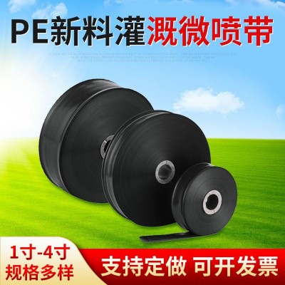 PE微喷带农业灌溉雾化节水微喷设备软管主水管输水带微喷浇地管厂