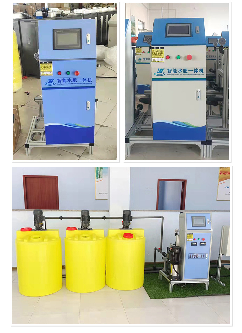 首版水肥机_08.jpg